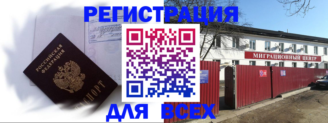 временная прописка в Карелии