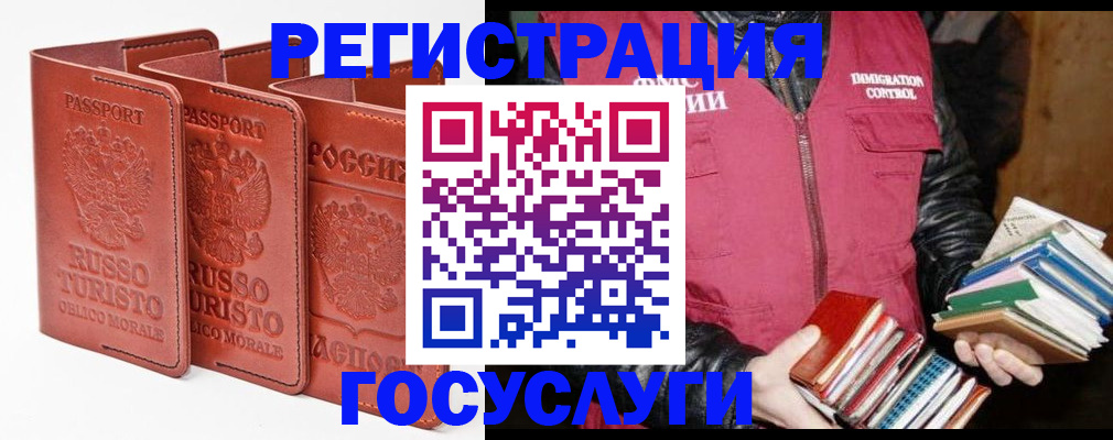 временная регистрация в Карелии