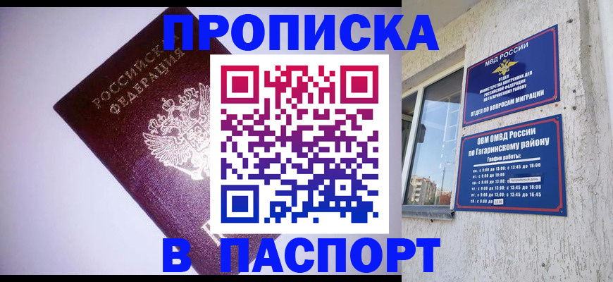 прописка ребенка в Карелии