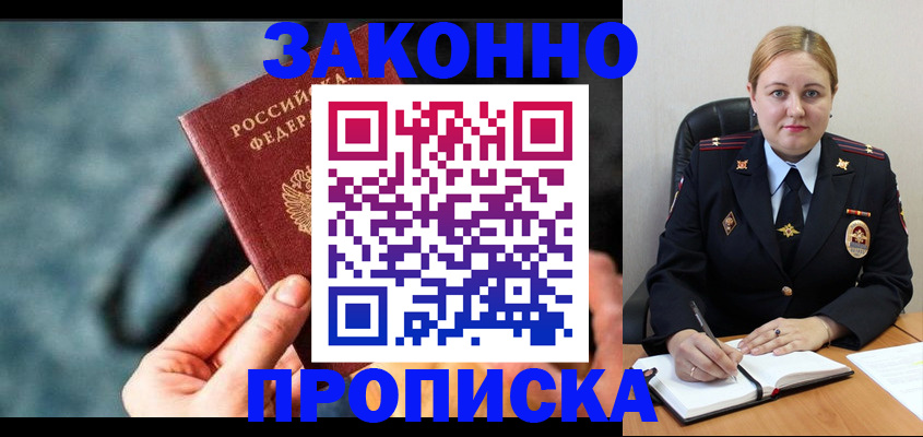 временная регистрация недорого в Карелии